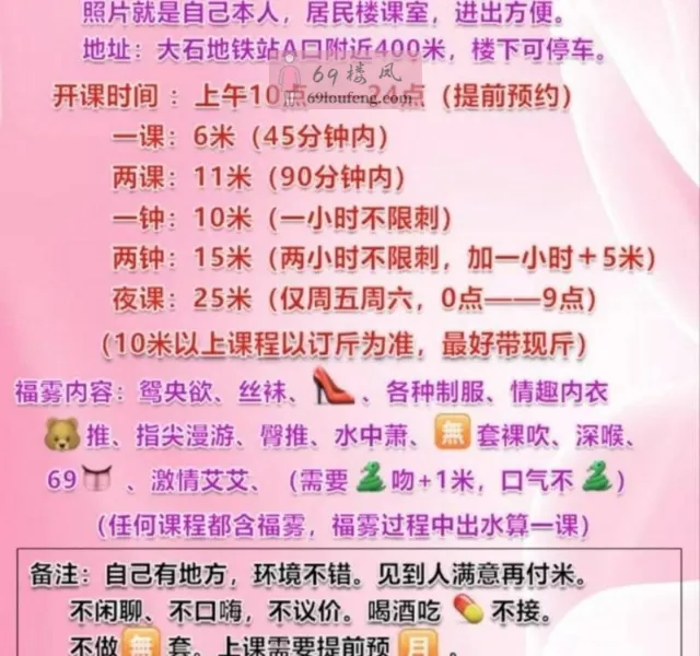 番禺大胸妹 - 广东-广州 楼凤实拍第4张