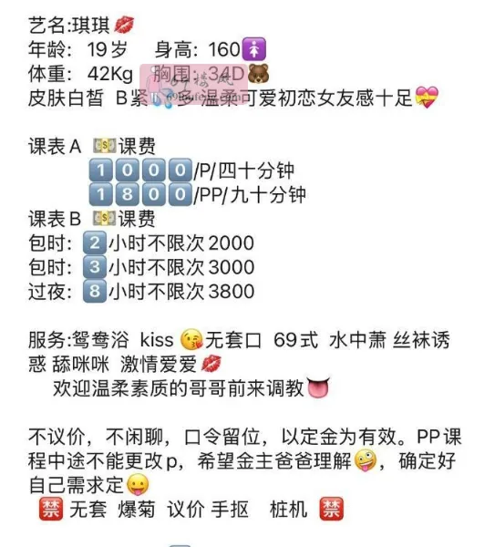 天河性感御姐琪琪 - 广东-广州 楼凤实拍第4张