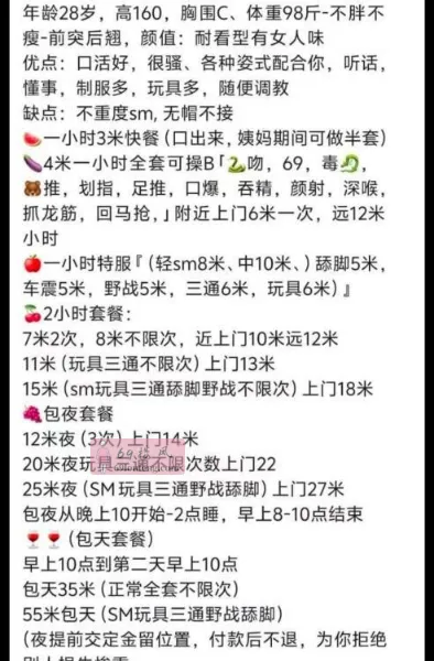 性奴小野猫 - 重庆-江北区 楼凤实拍第1张