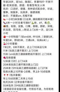 重庆 - 江北区楼凤实景图推荐 - 性奴小野猫