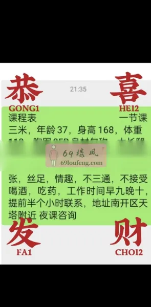 天塔轻熟 - 天津-南开区 楼凤实拍第1张