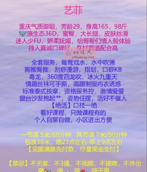 成华区服务控菲菲 - 四川-成都 楼凤实拍第4张