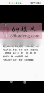 点击查看 江苏 - 南京 南站四川骚少妇 更多实拍详情