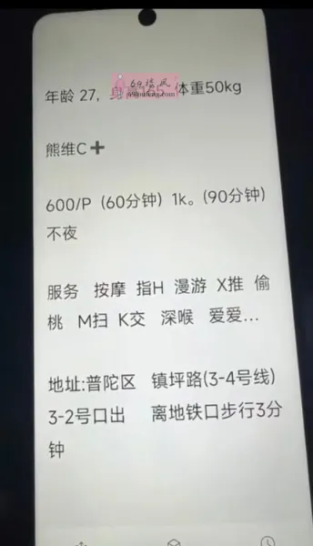 普陀迈子大奶服务系 - 上海-普陀区 楼凤实拍第1张