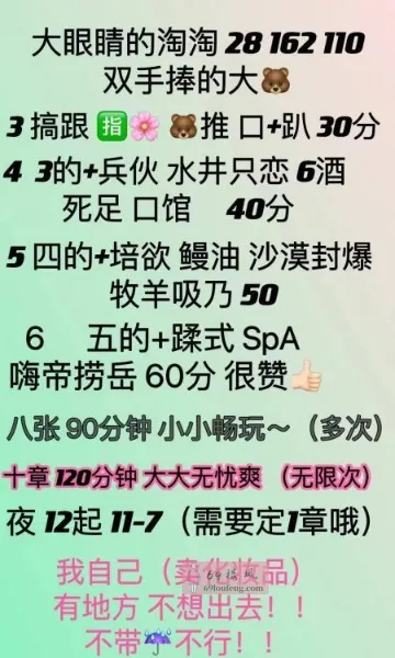 黄岛无敌胸 - 山东-青岛 楼凤实拍第1张