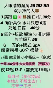 山东 - 青岛喝茶交流实拍 - 黄岛无敌胸