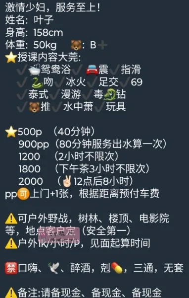 西湖叶子 - 浙江-杭州 楼凤实拍第1张