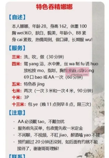 风骚少妇特色吞精 - 重庆-江北区 楼凤实拍第3张