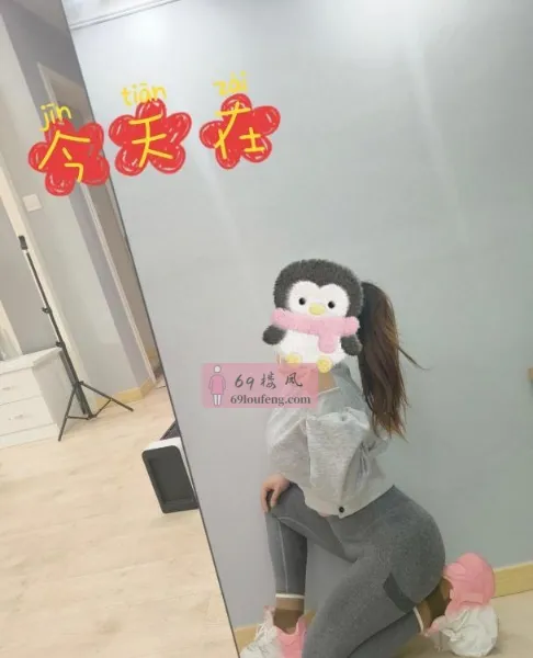 雨花区大熊宁宁 - 湖南-长沙 楼凤实拍第1张