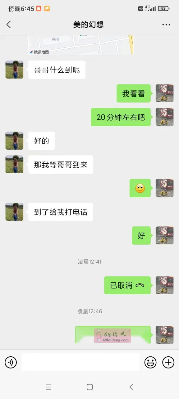 桥西区邻家少妇川妹子 - 河北-石家庄 楼凤实拍第3张