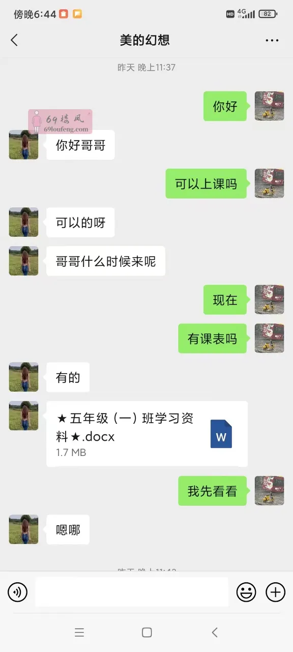 桥西区邻家少妇川妹子 - 河北-石家庄 楼凤实拍第5张