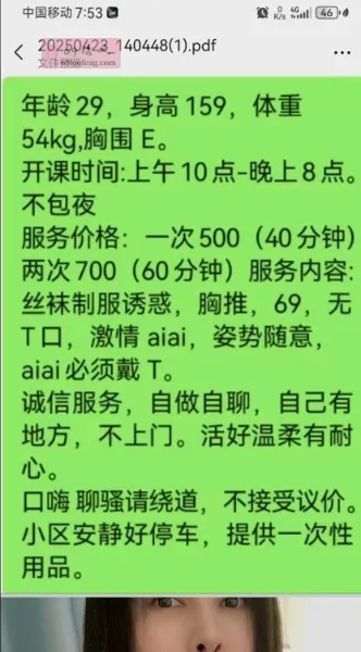 常州燕子 - 江苏-常州 楼凤实拍第3张