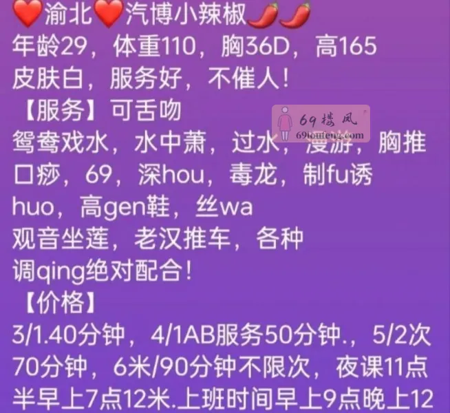 汽博丰满榨汁机 - 重庆-渝北区 楼凤实拍第4张