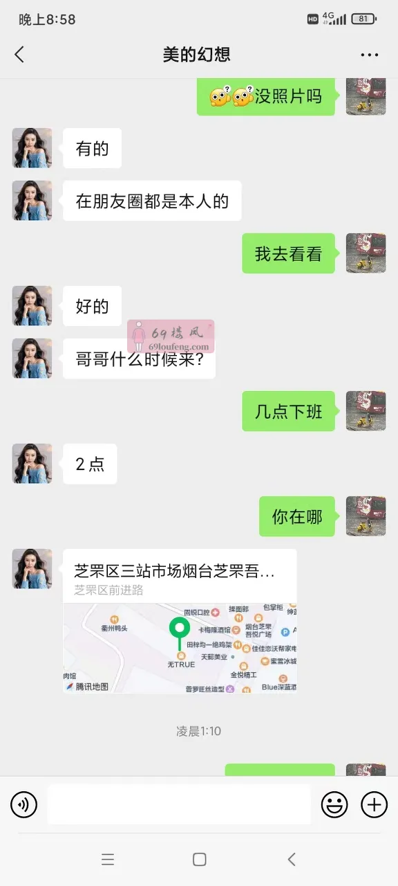 芝罘区专业老师手法 - 山东-烟台 楼凤实拍第5张