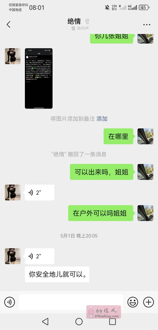 津南咸水沽 - 天津-津南区 楼凤实拍第3张