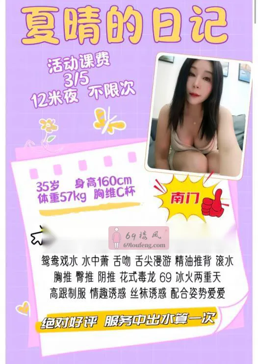 锦江区主打服务的熟女 - 四川-成都 楼凤实拍第1张
