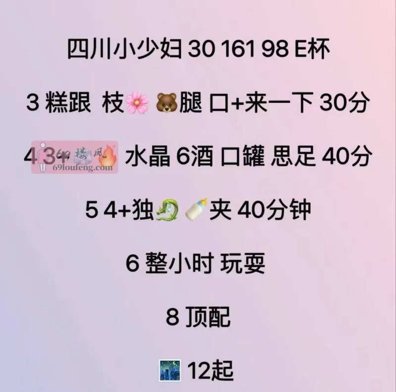 黄岛巨乳川妹子 - 山东-青岛 楼凤实拍第2张