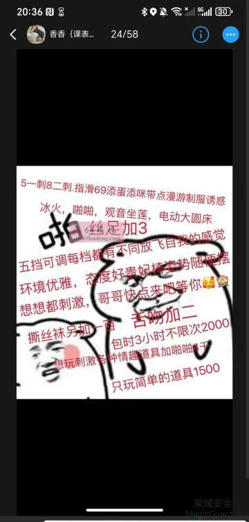 超润香香姐 - 江苏-无锡 楼凤实拍第3张