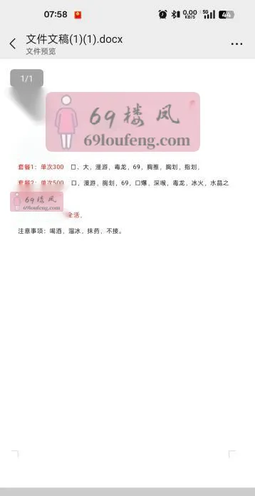 大奶苗条熟女姐姐 - 天津-河北区 楼凤实拍第2张