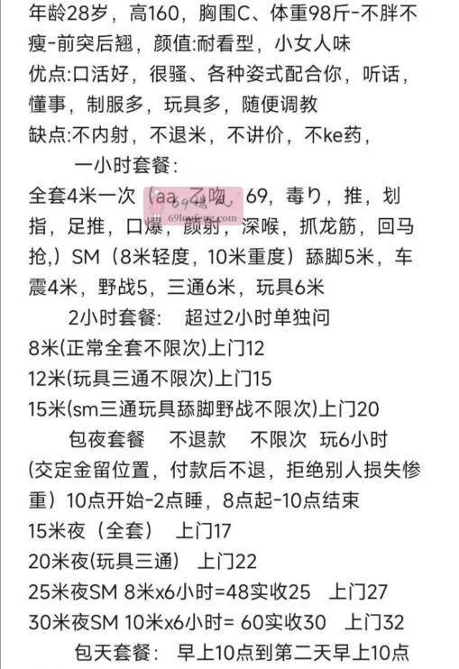 性感少妇猫老师 - 重庆-江北区 楼凤实拍第2张