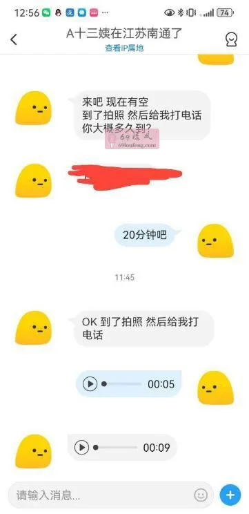 南通熟女十三姨 - 江苏-南通 楼凤实拍第2张