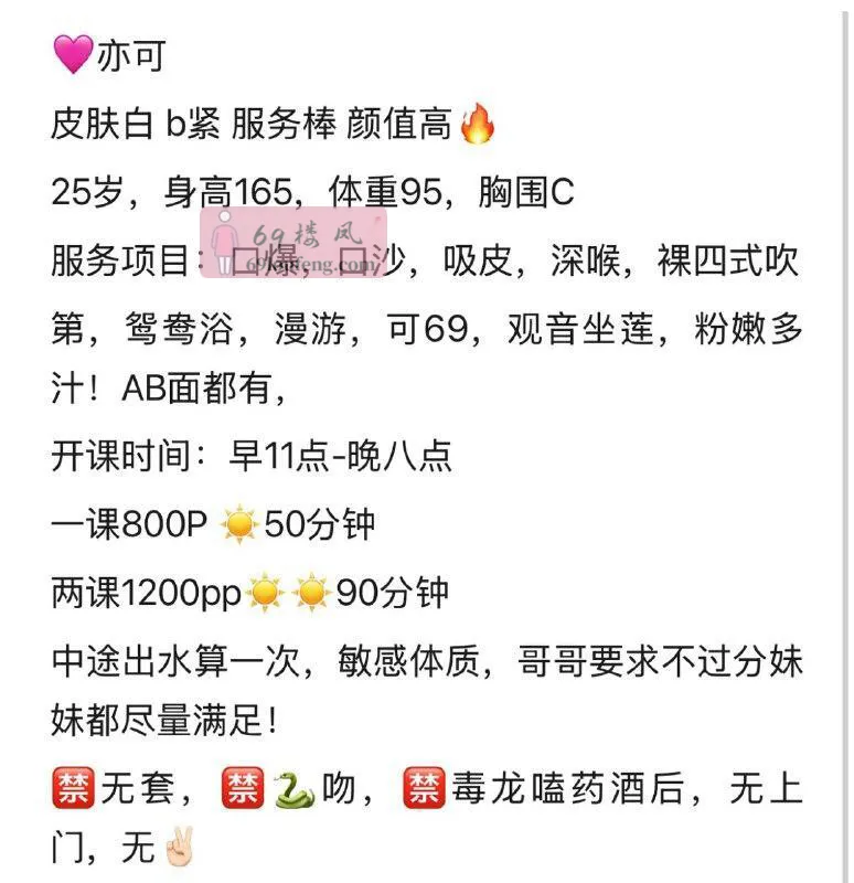 武侯区 高桃亦可 - 四川-成都 楼凤实拍第3张