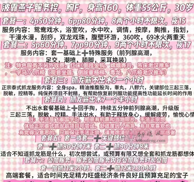 成华区 燕子服务控 - 四川-成都 楼凤实拍第2张