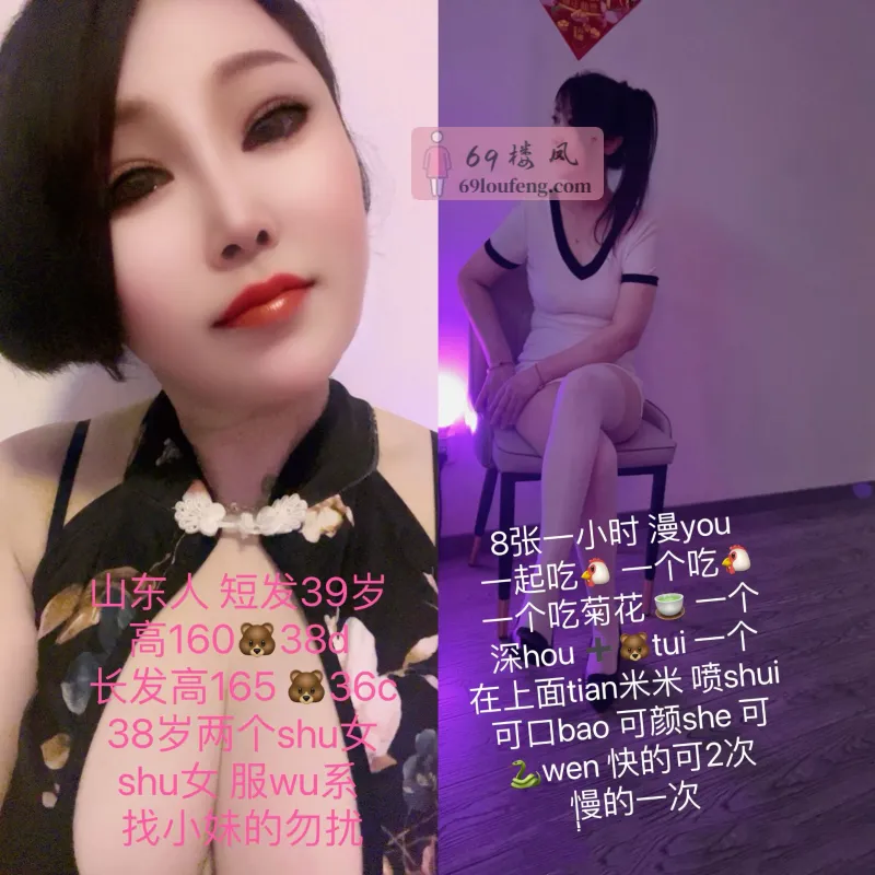 熟女双飞姐妹 - 江苏-南京 楼凤实拍第1张