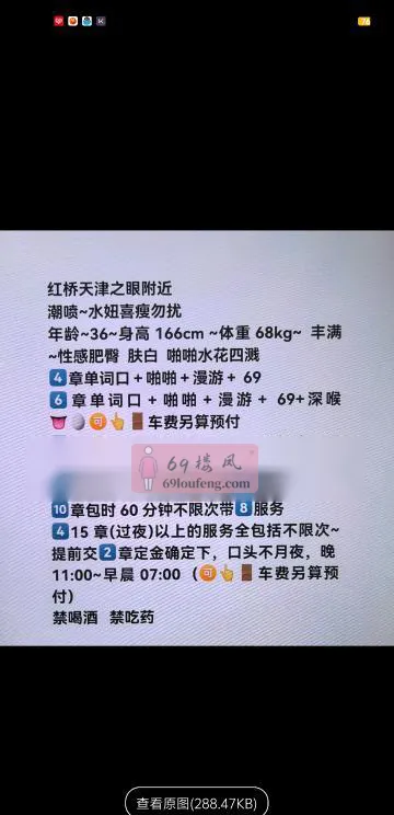 天津之眼附近喷水妞 - 天津-红桥区 楼凤实拍第3张