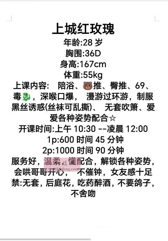 上城区服务系红玫瑰 - 浙江-杭州 楼凤实拍第3张