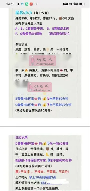 日式水床sm小小 - 广东-深圳 楼凤实拍第2张