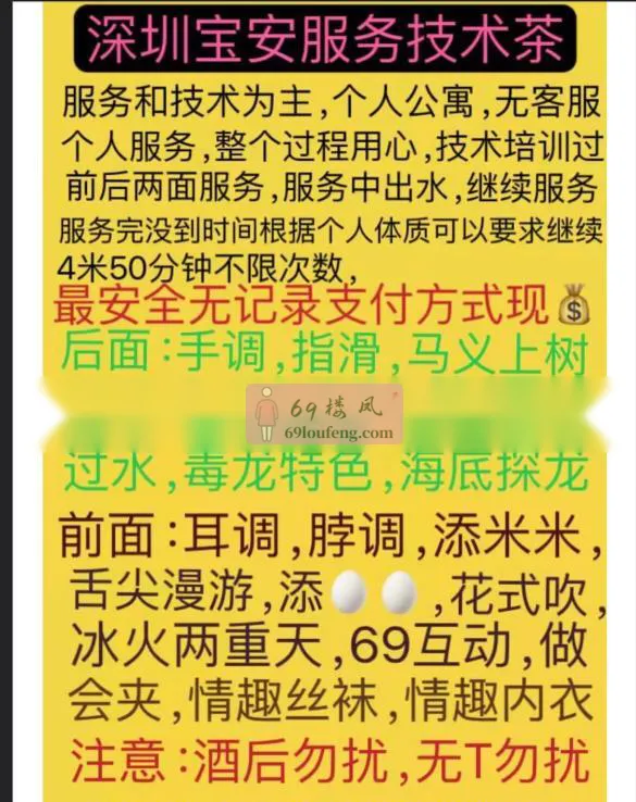 【宝安区】骚妇舌功厉害 - 广东-深圳 楼凤实拍第2张