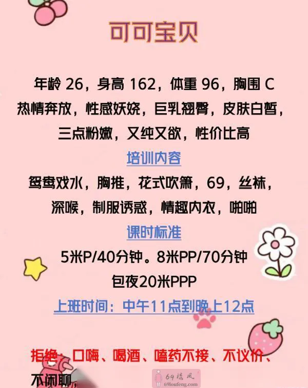 【南关区】可可 - 吉林-长春 楼凤实拍第3张