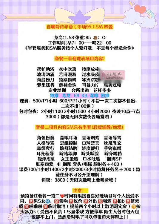 【高新区】自聊诗诗半套四爱 - 四川-成都 楼凤实拍第2张