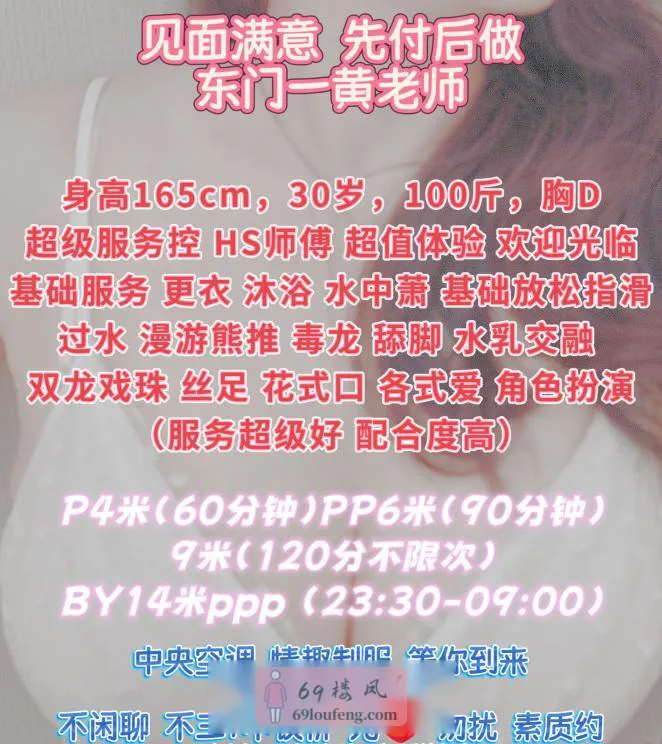 【成华区】人妻黄老师 - 四川-成都 楼凤实拍第3张