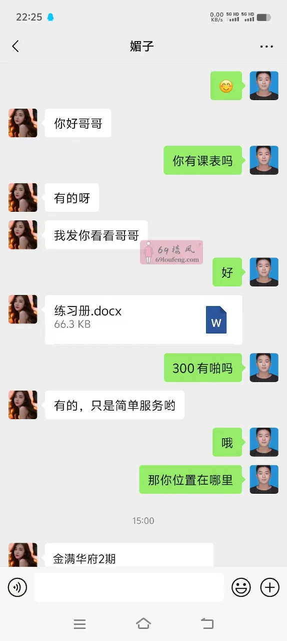 风骚迷人御姐 - 江苏-淮安 楼凤实拍第2张