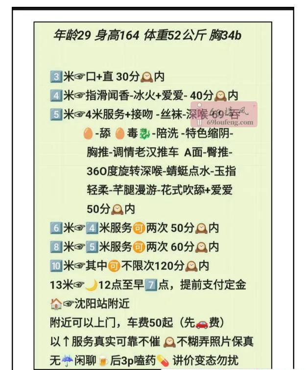 【铁西区】颜值小美女 - 辽宁-沈阳 楼凤实拍第3张