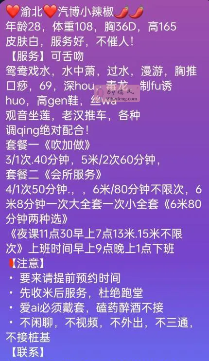 大奶肥臀贼骚活好 - 重庆-渝北区 楼凤实拍第4张