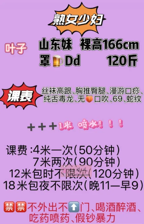 闵行区叶子可潮吹 - 上海-闵行区 楼凤实拍第2张