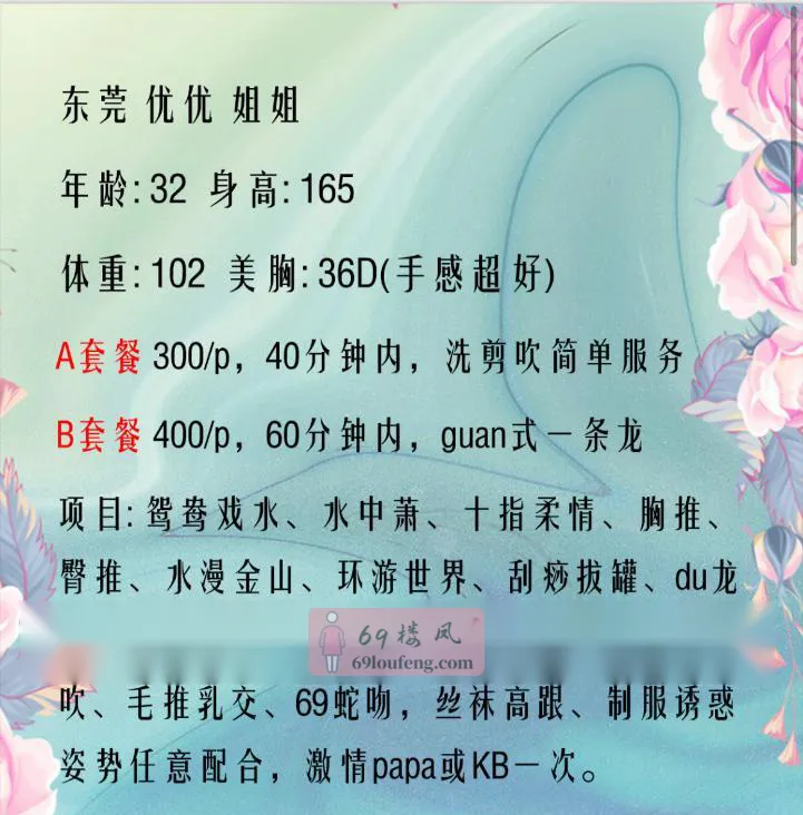 身材性价比御姐 - 重庆-江北区 楼凤实拍第3张