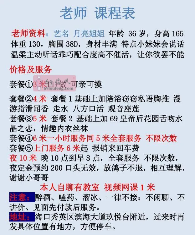 【龙华区】北方少妇体验 - 海南-海口 楼凤实拍第3张