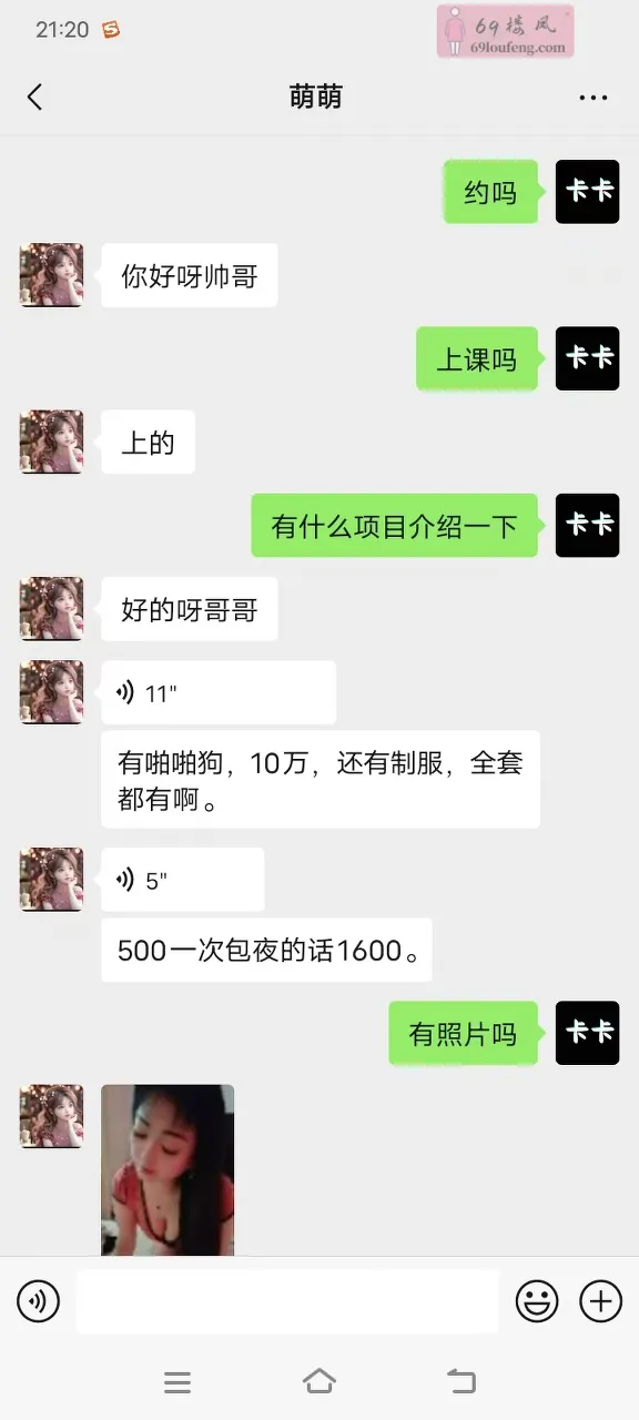 【姑苏区】闷骚的雪儿姐姐 - 江苏-苏州 楼凤实拍第3张