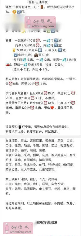 【汉阳区】三通午夜老师 - 湖北-武汉 楼凤实拍第3张