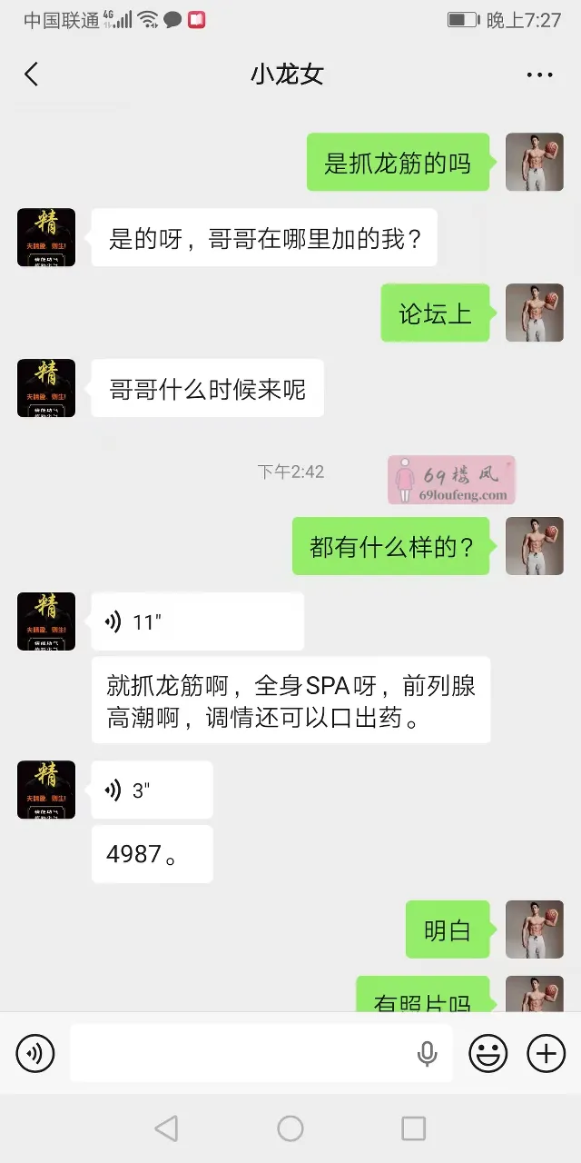 小骚妇泰国抓龙筋花式口出 - 天津-南开区 楼凤实拍第3张