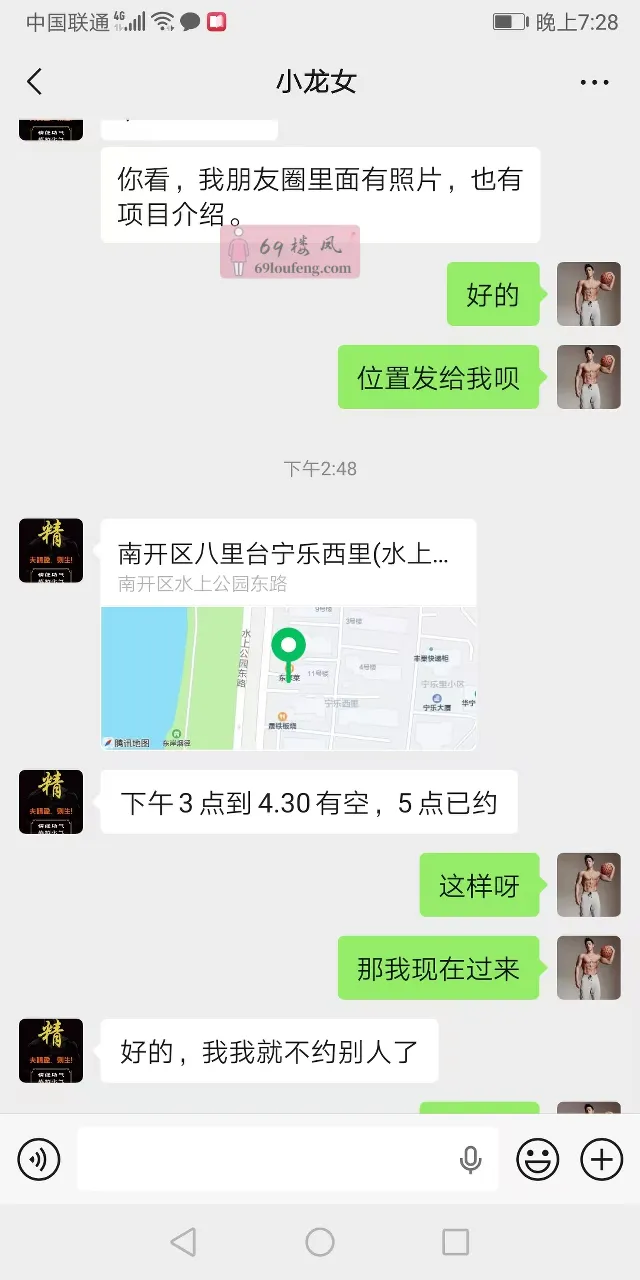 小骚妇泰国抓龙筋花式口出 - 天津-南开区 楼凤实拍第4张