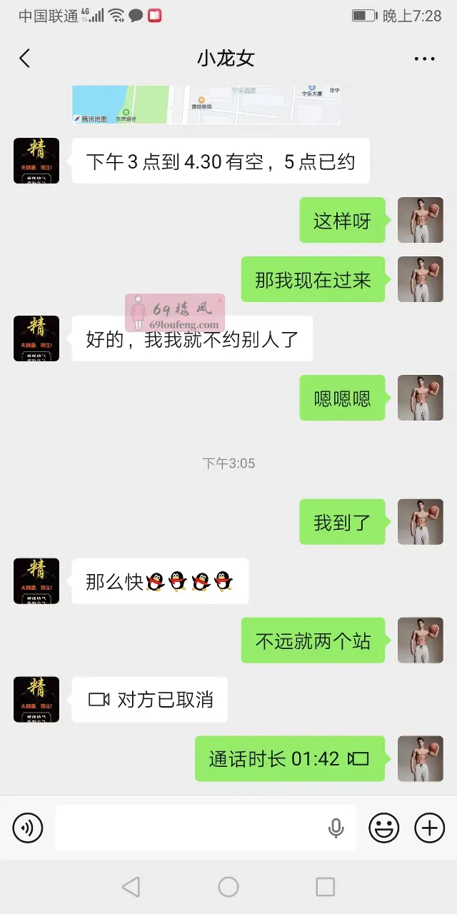 小骚妇泰国抓龙筋花式口出 - 天津-南开区 楼凤实拍第5张