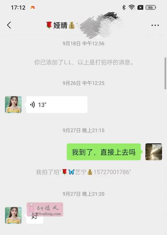 【江岸区】低价骚嫂子 - 湖北-武汉 楼凤实拍第2张