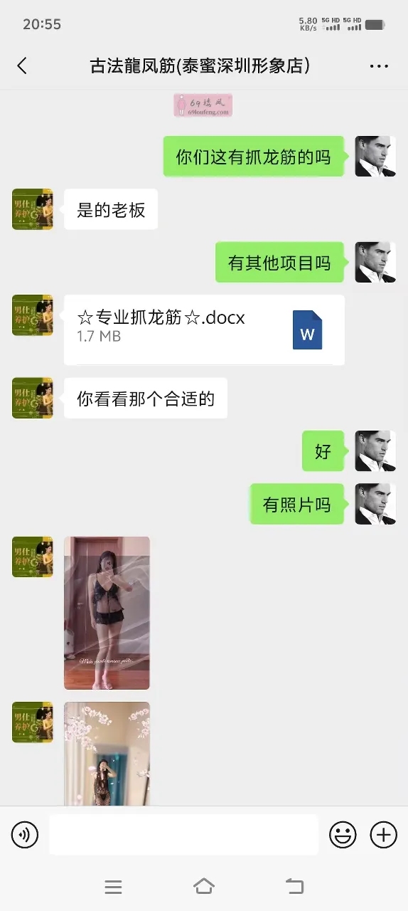 【龙岗区】可以全裸的抓龙筋 - 广东-深圳 楼凤实拍第2张