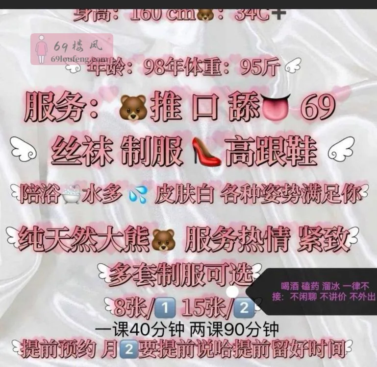 【拱墅区】颜值爆表胸大 - 浙江-杭州 楼凤实拍第3张
