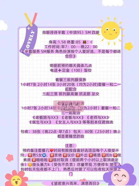 个人诗诗半套 四爱 - 四川-成都 楼凤实拍第3张